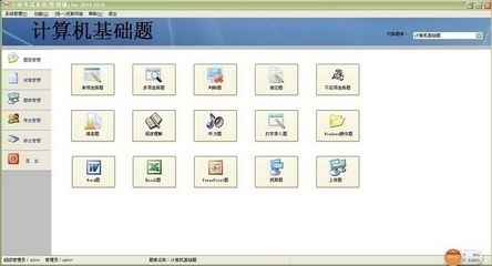 小雨计算机考试系统中的数据处理技术分析